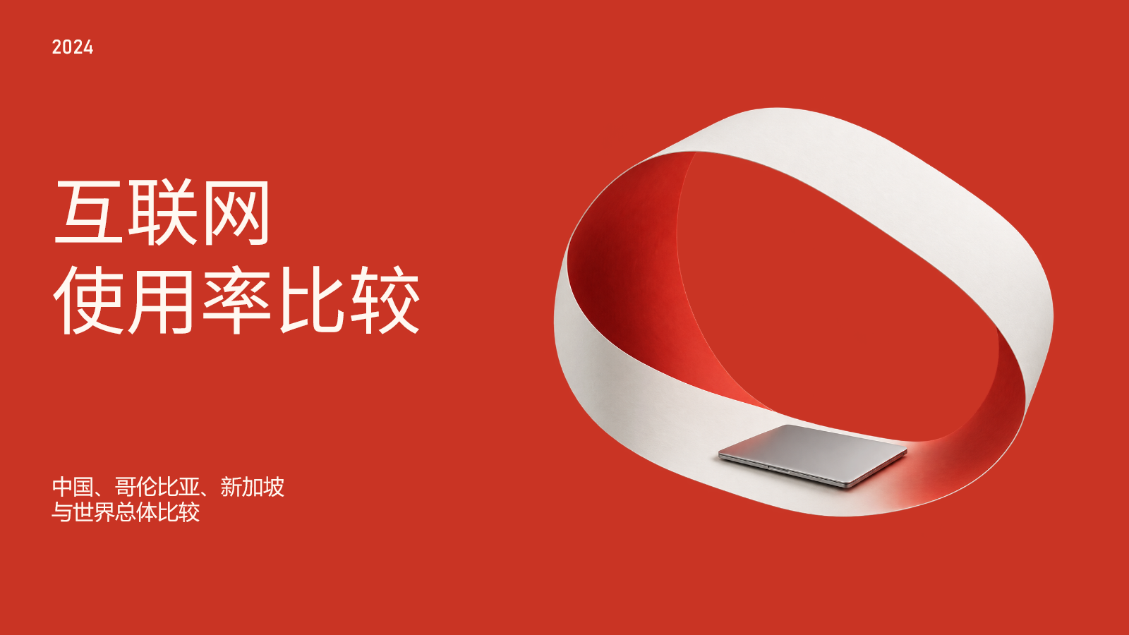 纸面展开的最终PPTX实际渲染