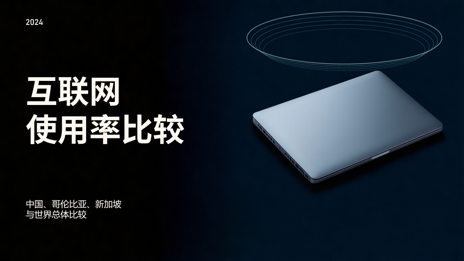 曝光残影的最终PPTX实际渲染